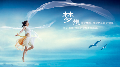 為何不堅(jiān)持你的夢(mèng)想一路走下去(圖1) 為何不堅(jiān)持你的夢(mèng)想一路走下去(圖1)