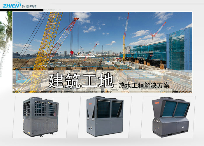建筑工地?zé)崴こ谭桨? width=