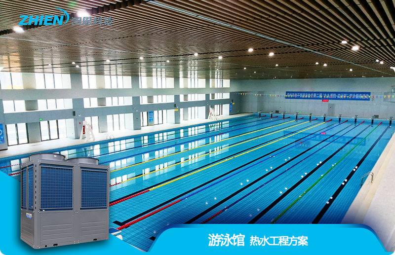 浴池浴場洗浴熱水工程方案